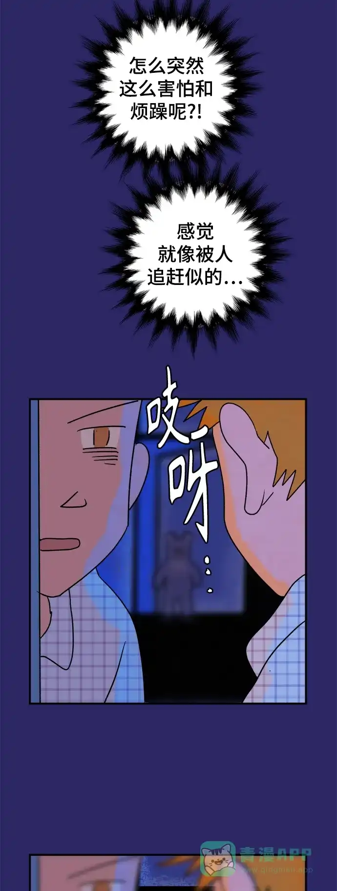 《圣诞奇遇》[第7话] 第一份礼物（4） 第57页