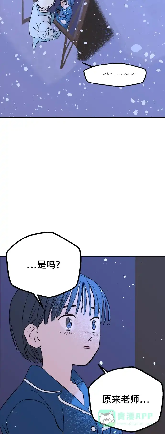 《圣诞奇遇》[第7话] 第一份礼物（4） 第34页