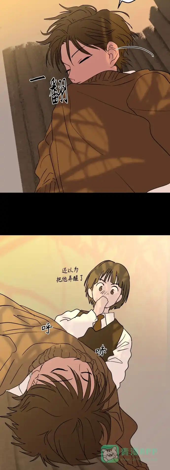 《圣诞奇遇》[第7话] 第一份礼物（4） 第18页