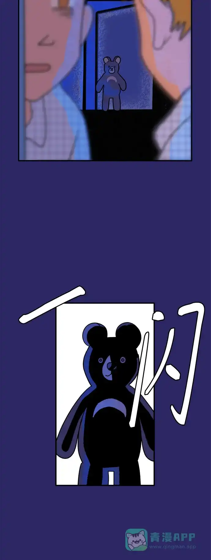 《圣诞奇遇》[第7话] 第一份礼物（4） 第58页
