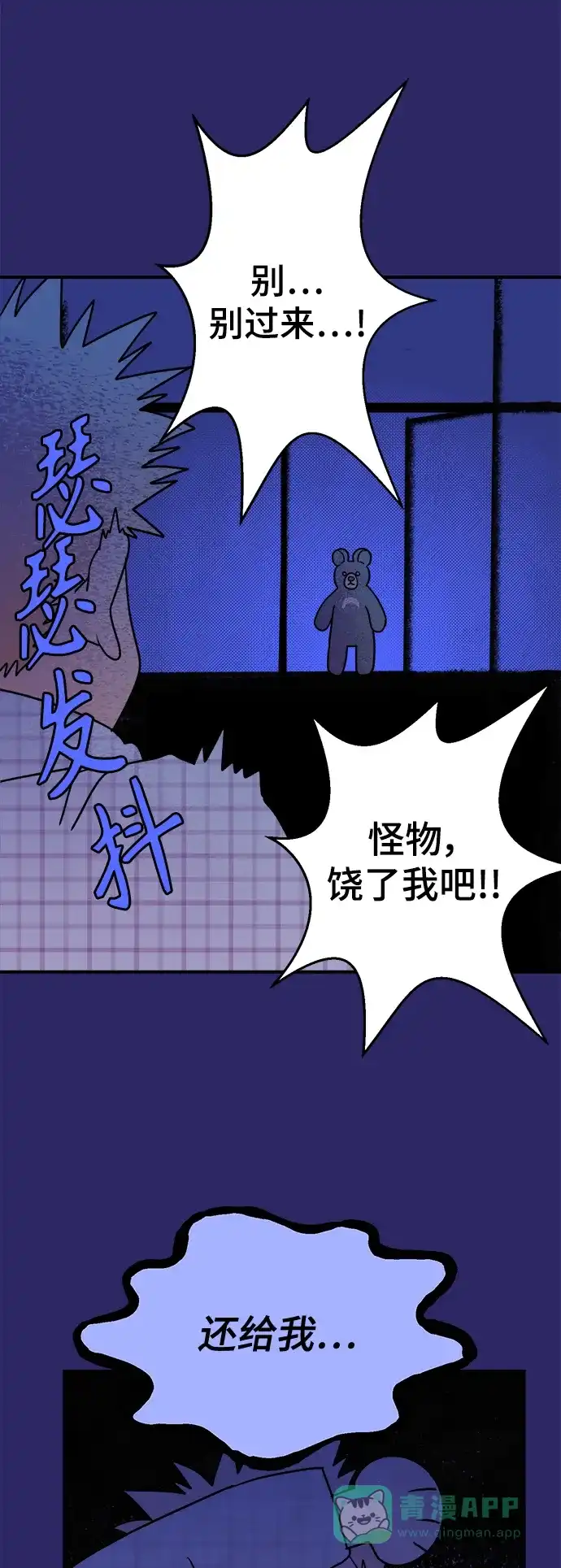 《圣诞奇遇》[第7话] 第一份礼物（4） 第60页