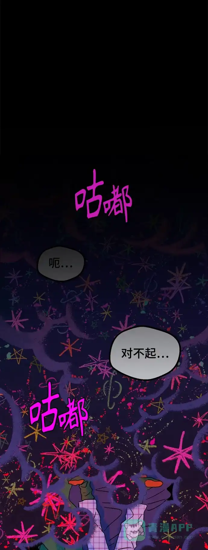《圣诞奇遇》[第7话] 第一份礼物（4） 第53页