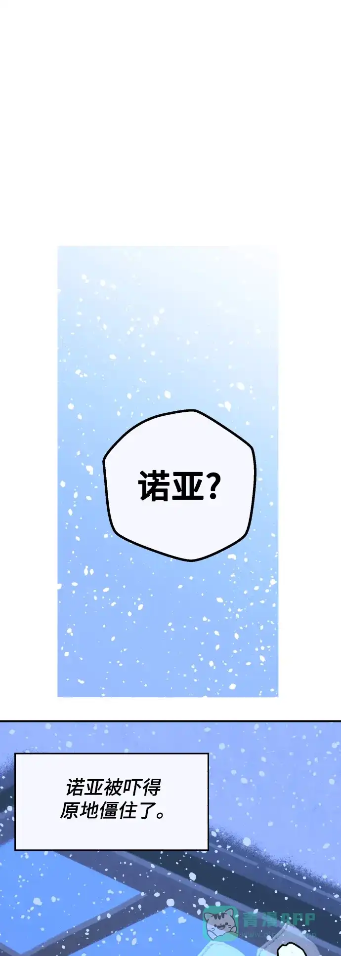 《圣诞奇遇》[第7话] 第一份礼物（4） 第10页