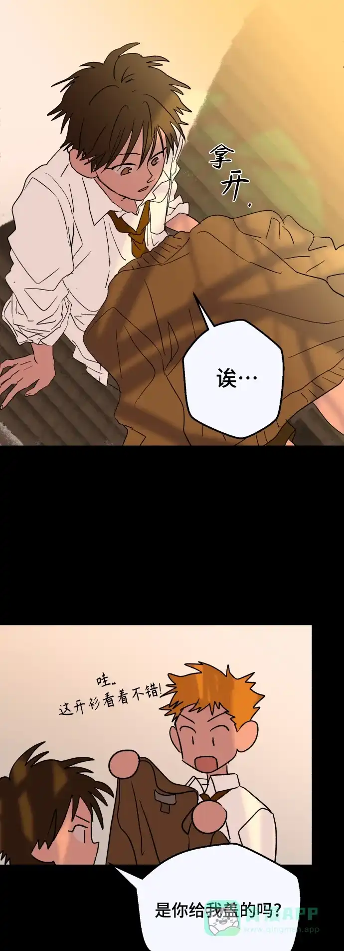 《圣诞奇遇》[第7话] 第一份礼物（4） 第21页