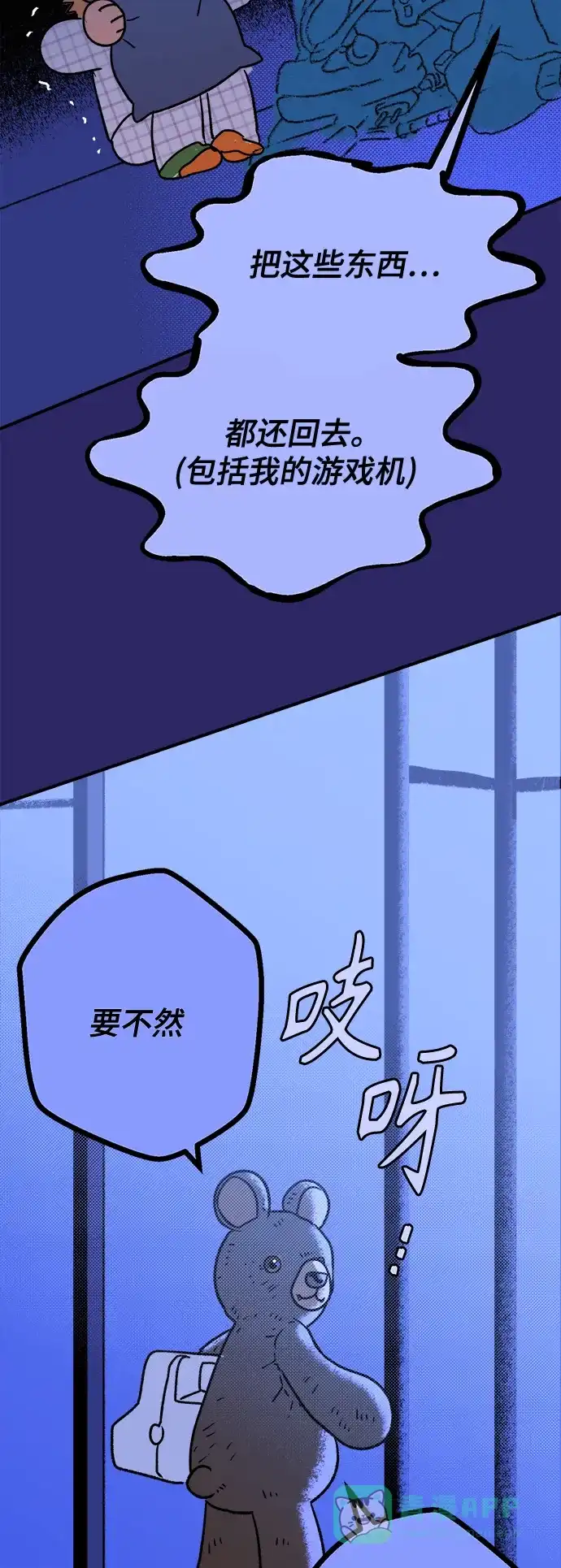 《圣诞奇遇》[第7话] 第一份礼物（4） 第68页