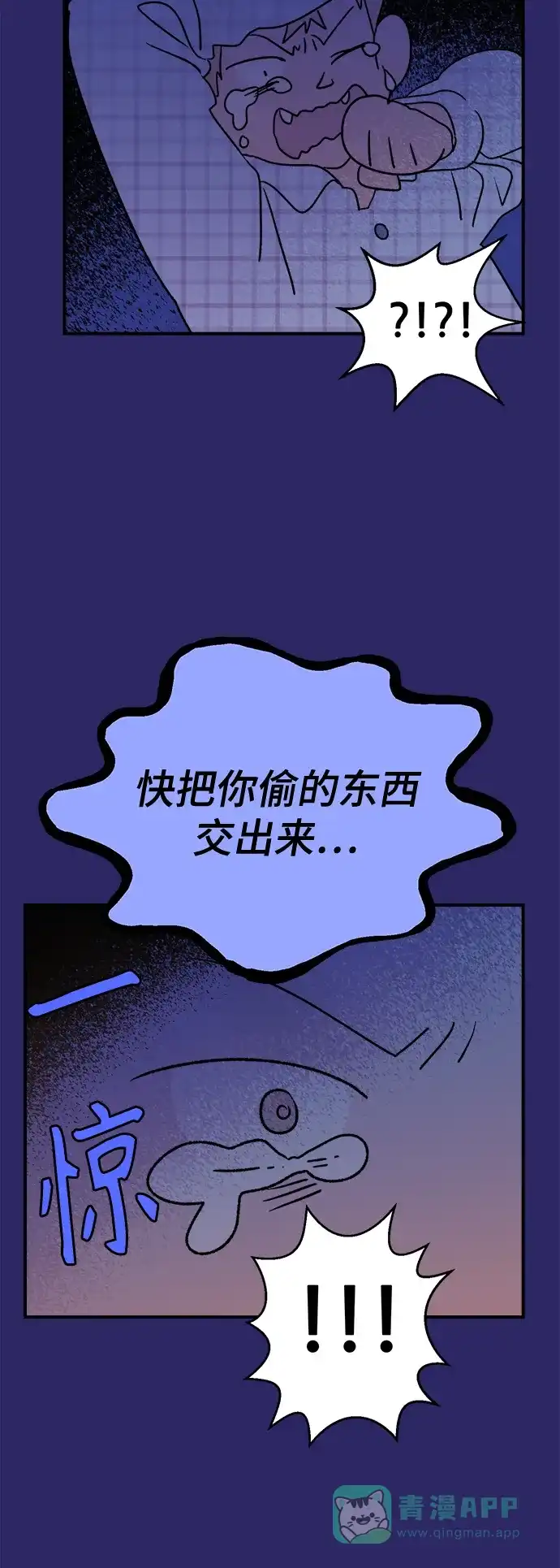 《圣诞奇遇》[第7话] 第一份礼物（4） 第61页