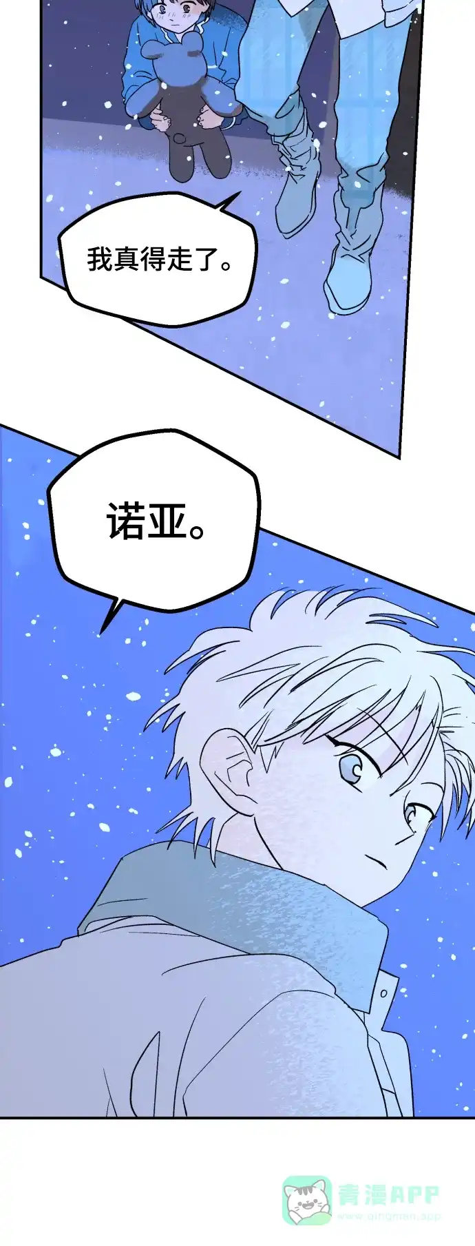 《圣诞奇遇》[第7话] 第一份礼物（4） 第36页