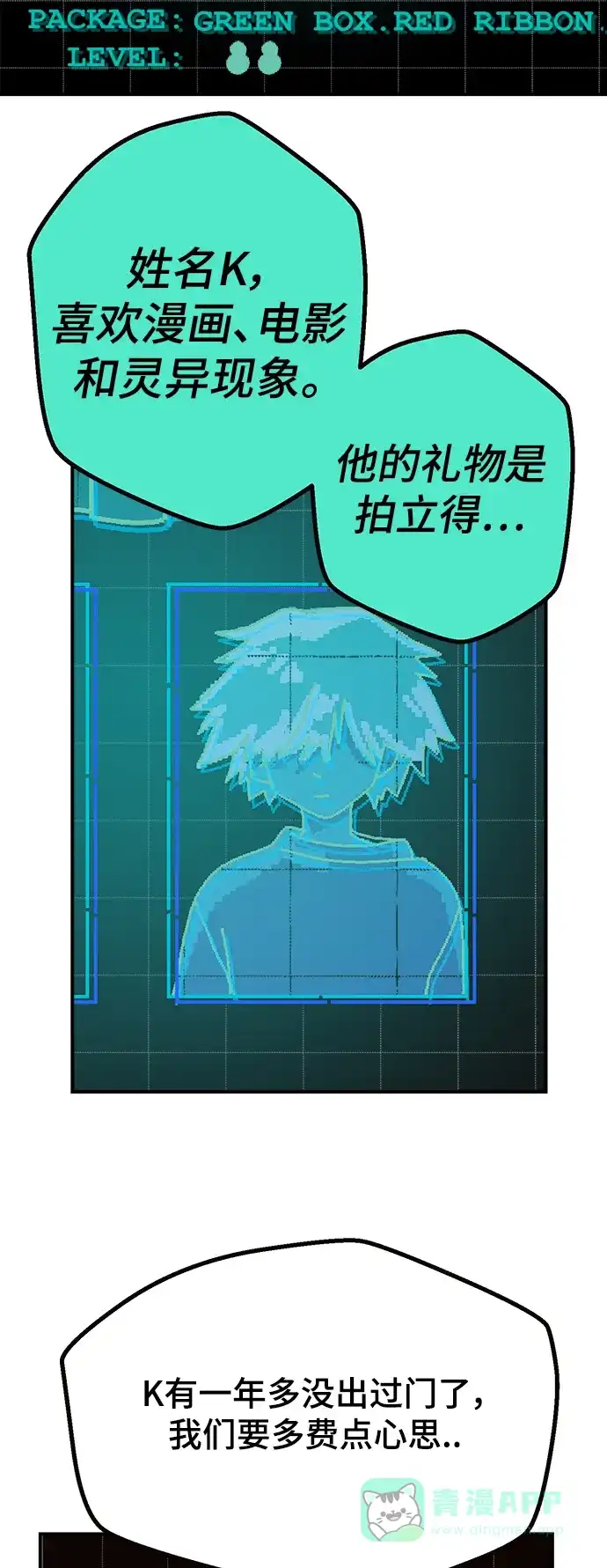 《圣诞奇遇》[第7话] 第一份礼物（4） 第45页