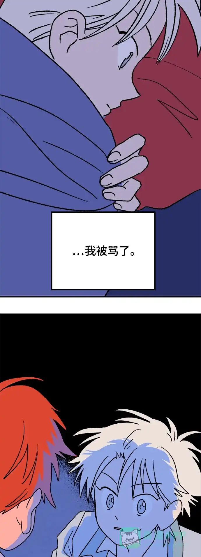 《圣诞奇遇》[第8话] 第二份礼物（1） 第15页