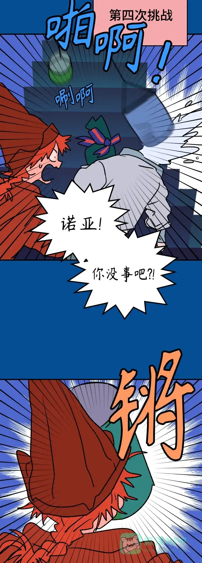 《圣诞奇遇》[第8话] 第二份礼物（1） 第44页