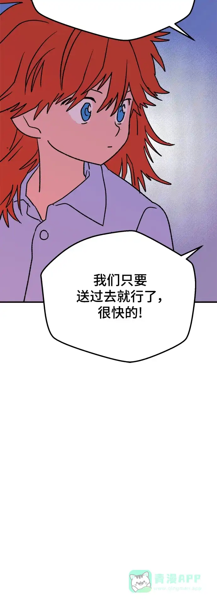 《圣诞奇遇》[第8话] 第二份礼物（1） 第23页
