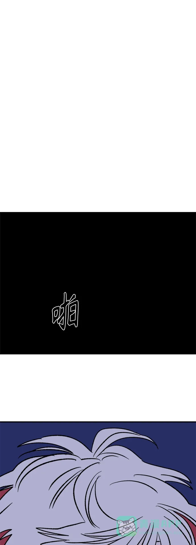《圣诞奇遇》[第8话] 第二份礼物（1） 第14页