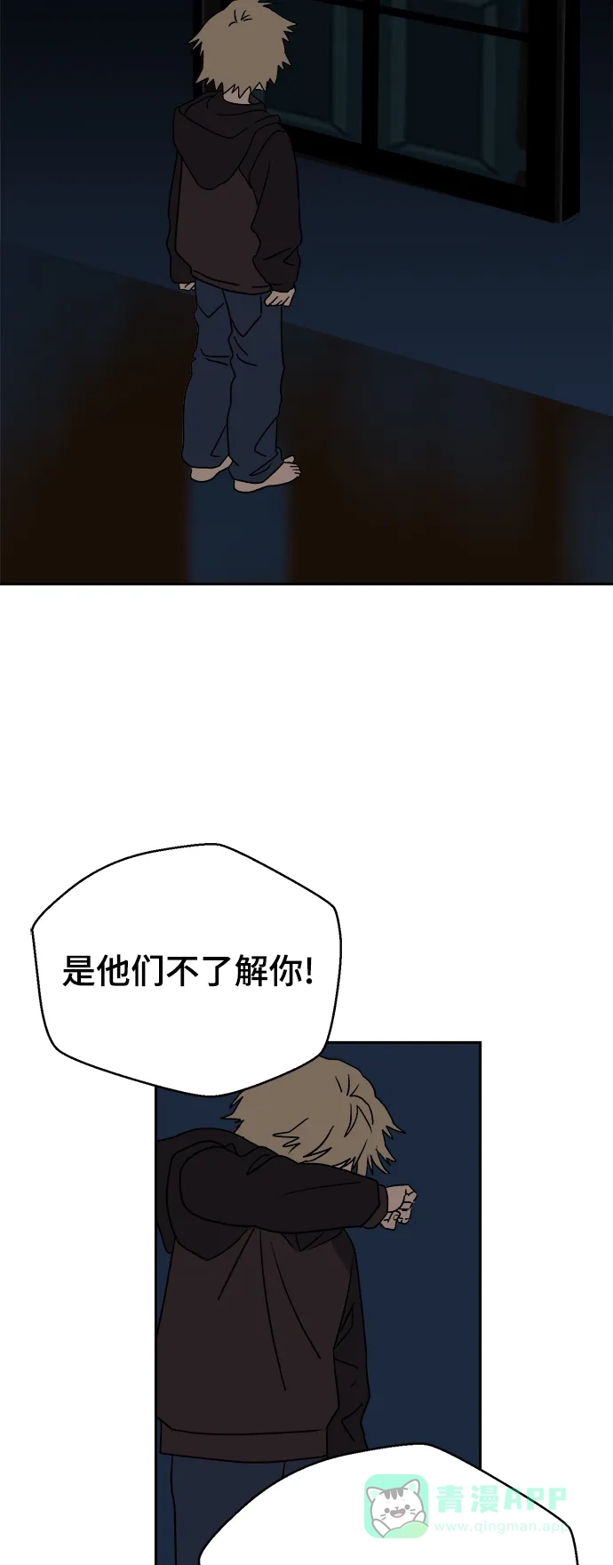 《圣诞奇遇》[第8话] 第二份礼物（1） 第58页