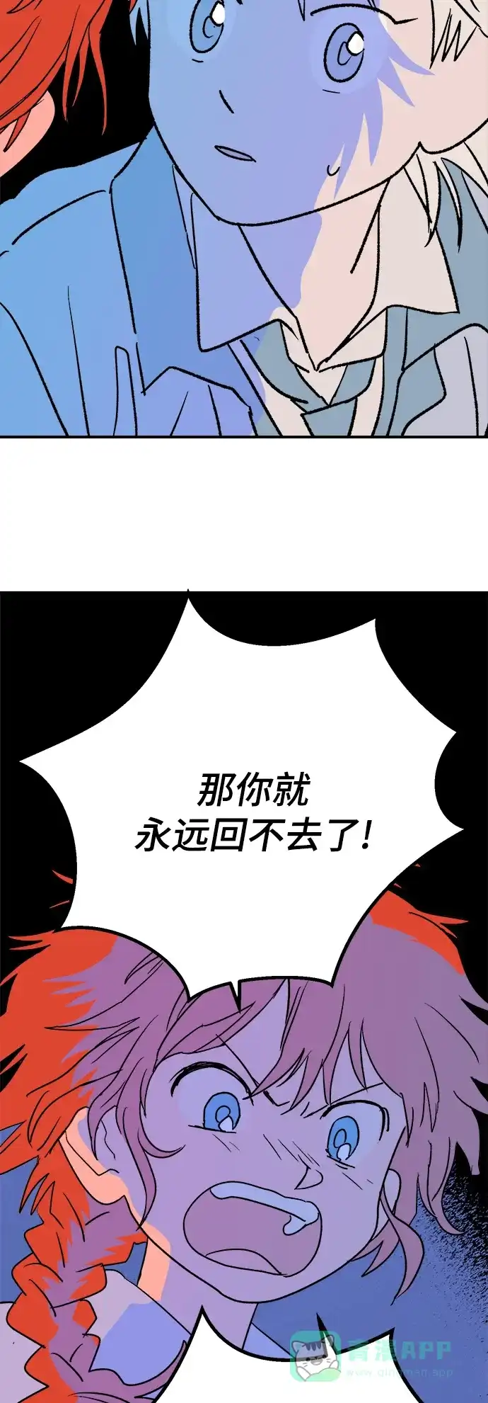 《圣诞奇遇》[第8话] 第二份礼物（1） 第8页