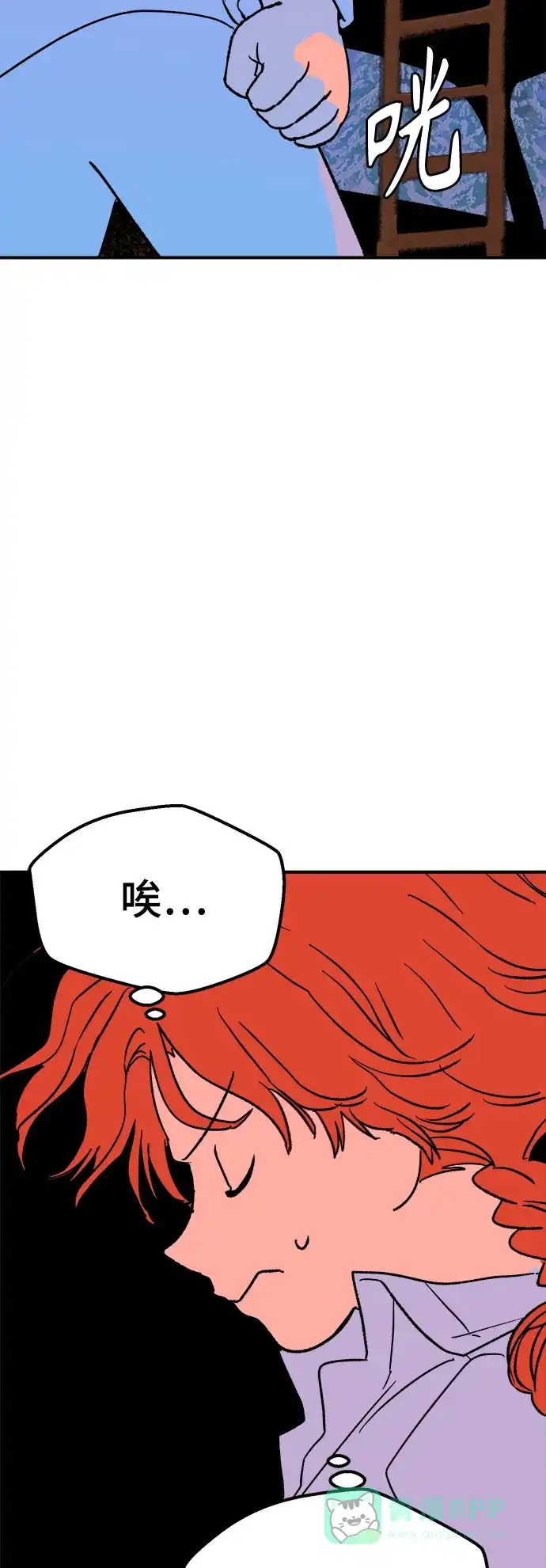 《圣诞奇遇》[第8话] 第二份礼物（1） 第11页