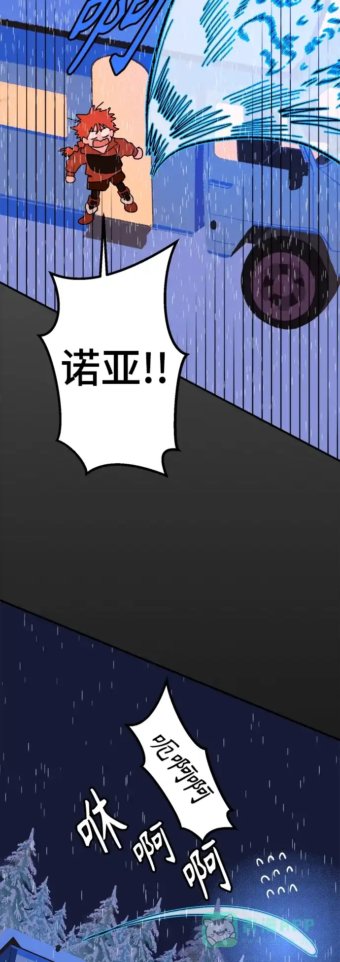 《圣诞奇遇》[第9话] 第二份礼物（2） 第9页