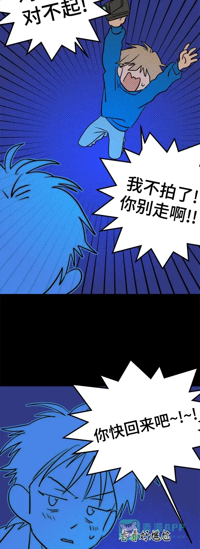 《圣诞奇遇》[第9话] 第二份礼物（2） 第25页