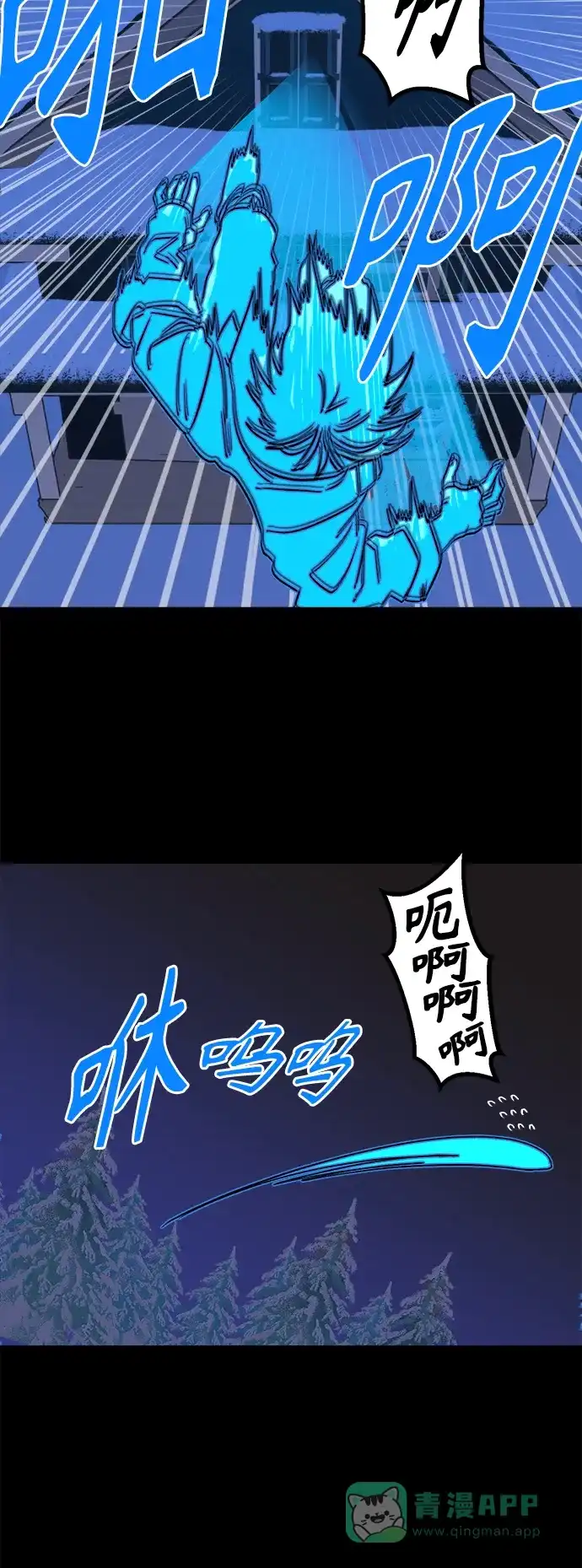 《圣诞奇遇》[第9话] 第二份礼物（2） 第67页