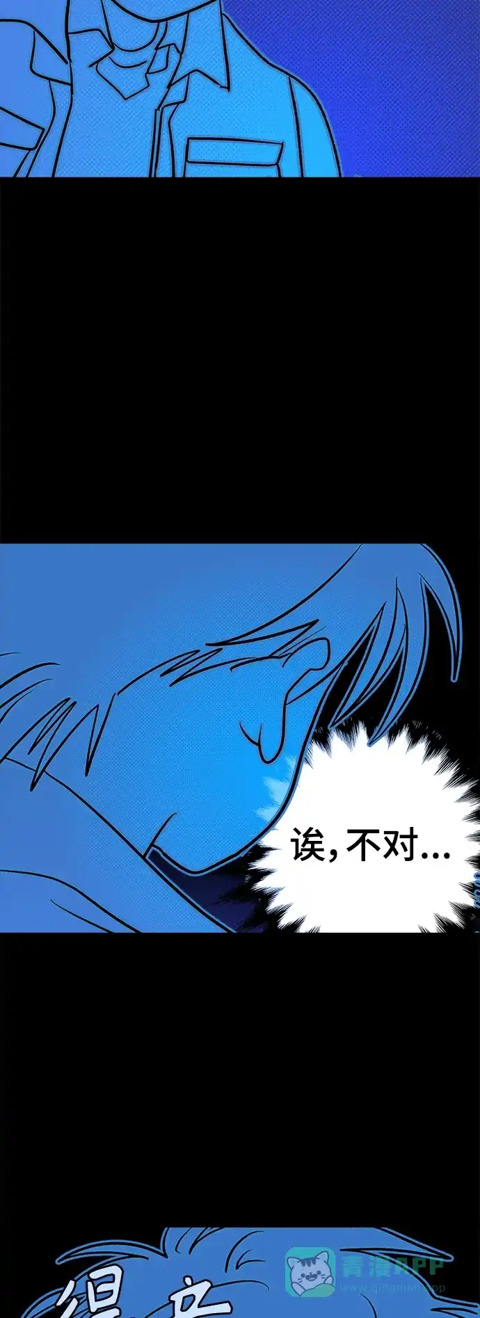 《圣诞奇遇》[第9话] 第二份礼物（2） 第26页