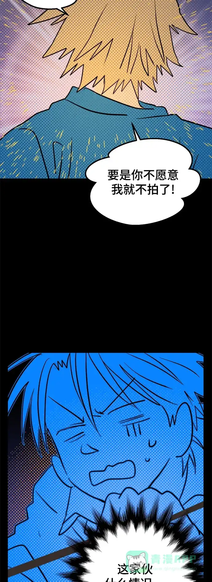 《圣诞奇遇》[第9话] 第二份礼物（2） 第33页