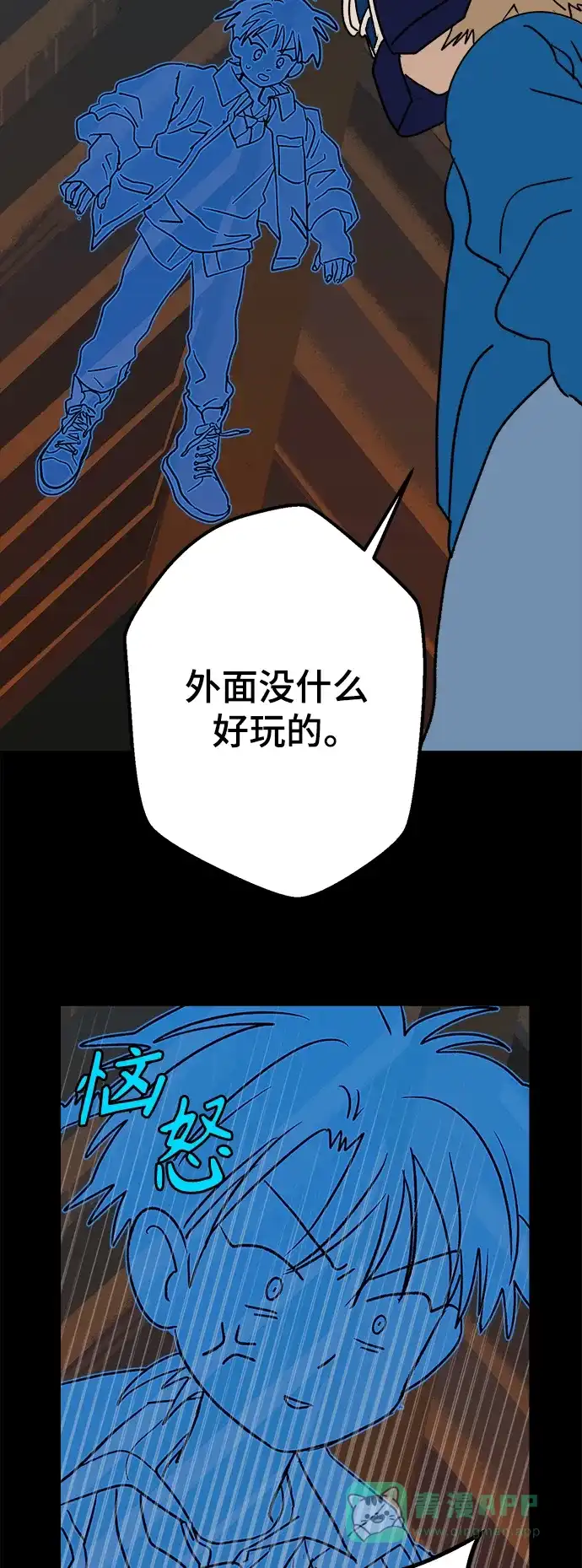 《圣诞奇遇》[第9话] 第二份礼物（2） 第65页
