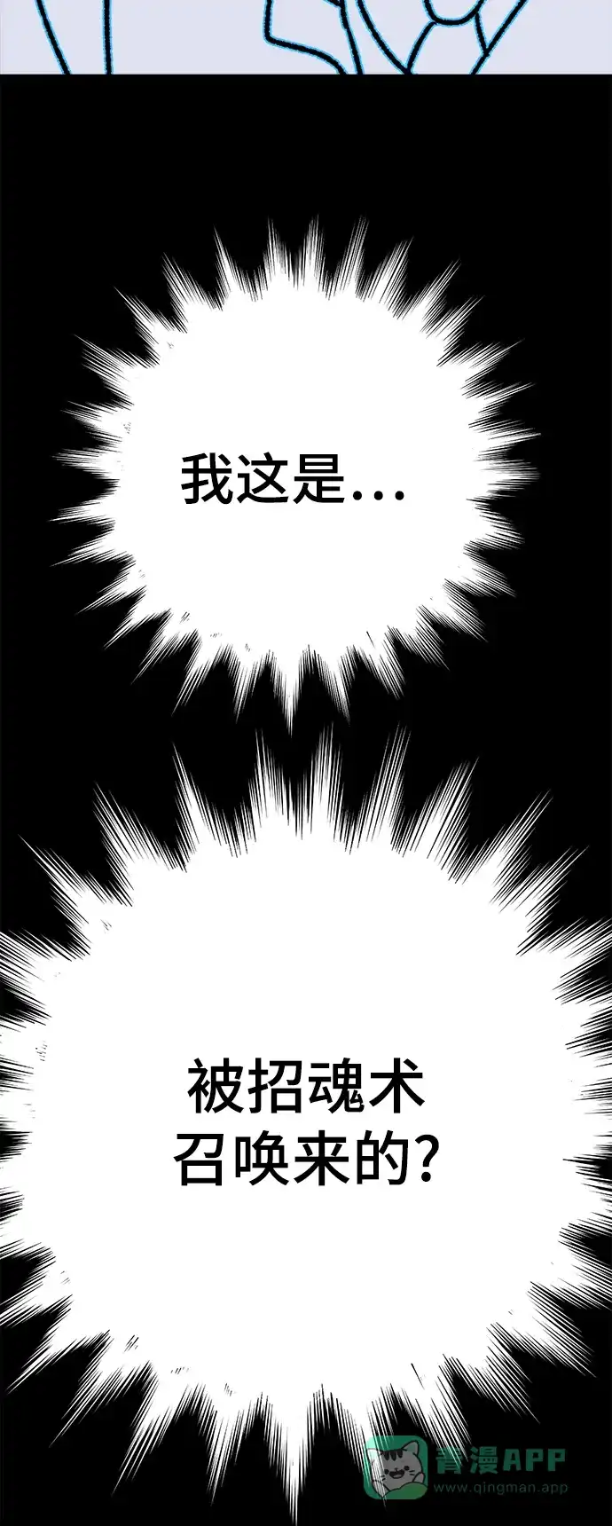 《圣诞奇遇》[第9话] 第二份礼物（2） 第18页