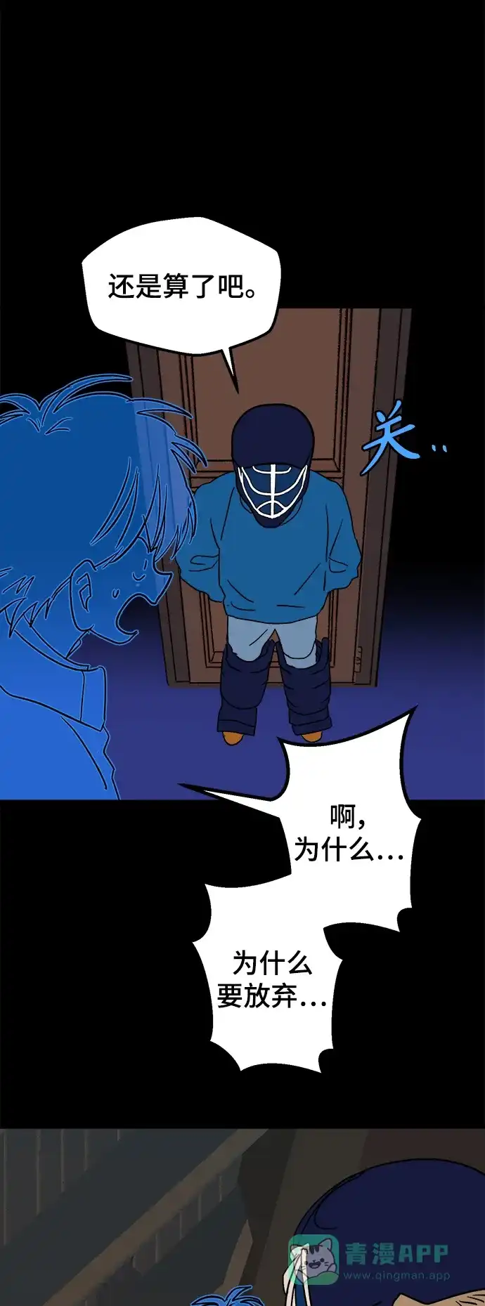 《圣诞奇遇》[第9话] 第二份礼物（2） 第64页