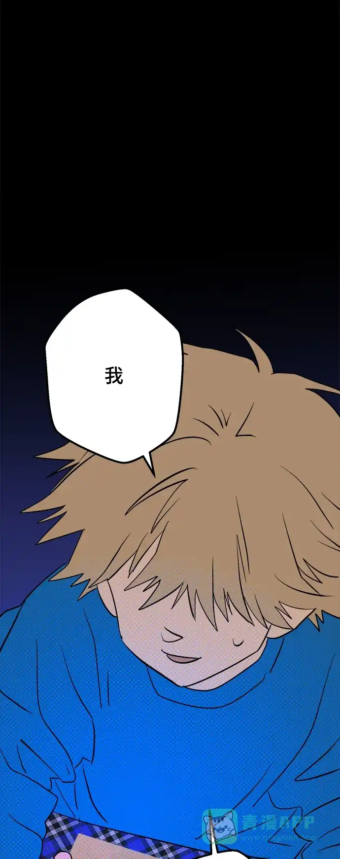 《圣诞奇遇》[第9话] 第二份礼物（2） 第53页