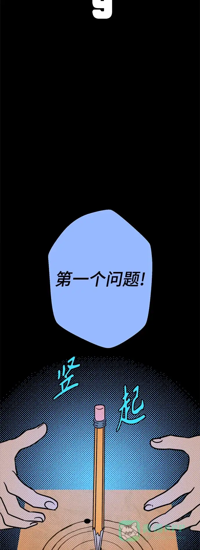 《圣诞奇遇》[第9话] 第二份礼物（2） 第20页
