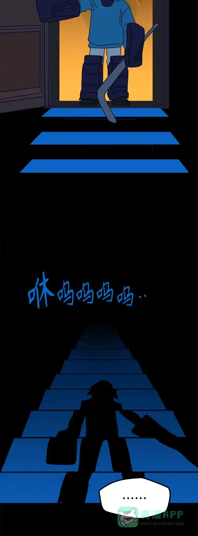 《圣诞奇遇》[第9话] 第二份礼物（2） 第61页