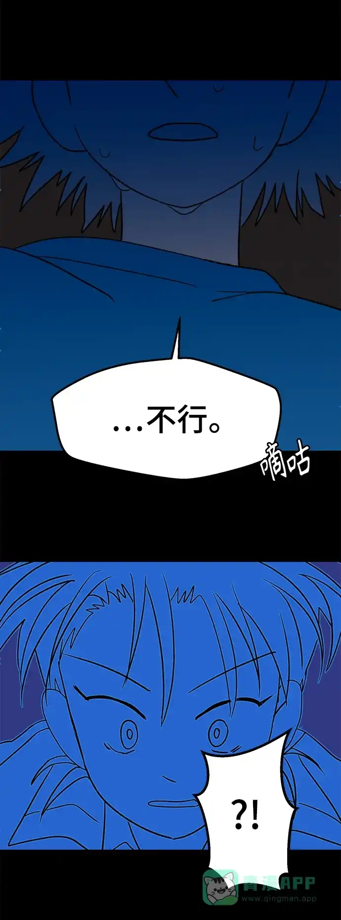 《圣诞奇遇》[第9话] 第二份礼物（2） 第63页