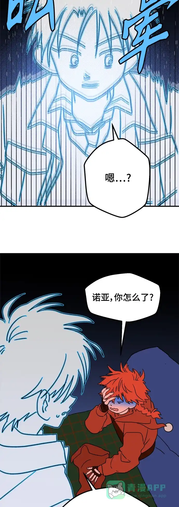 《圣诞奇遇》[第9话] 第二份礼物（2） 第5页