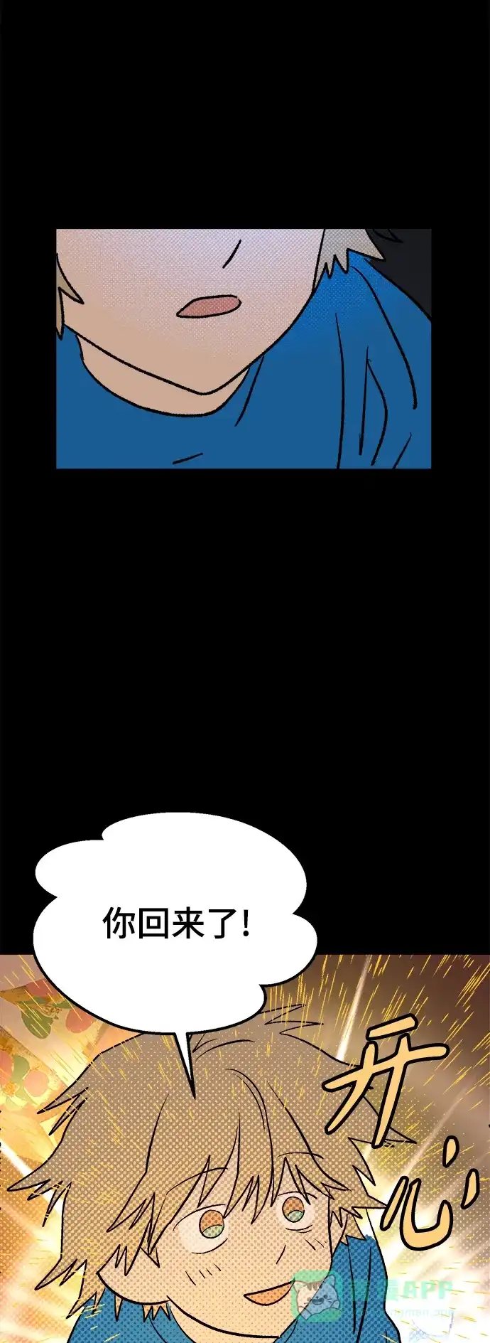 《圣诞奇遇》[第9话] 第二份礼物（2） 第31页