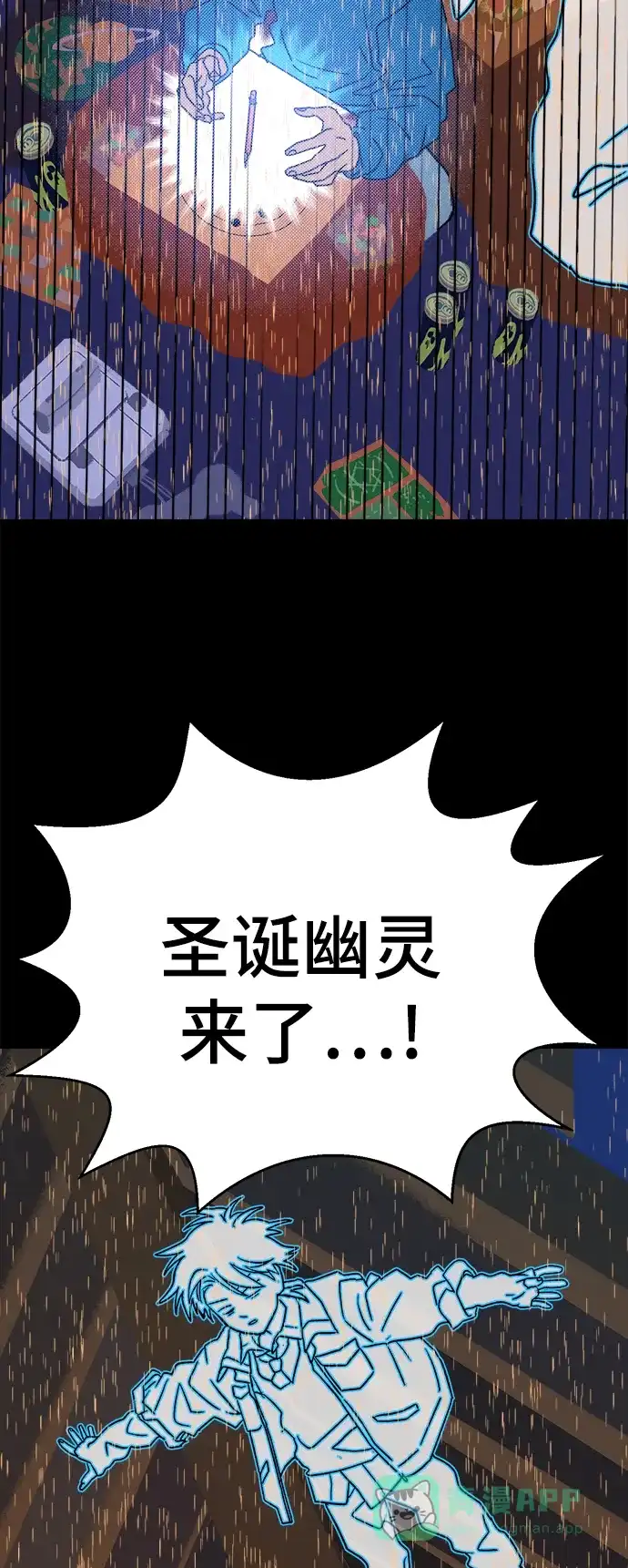 《圣诞奇遇》[第9话] 第二份礼物（2） 第15页