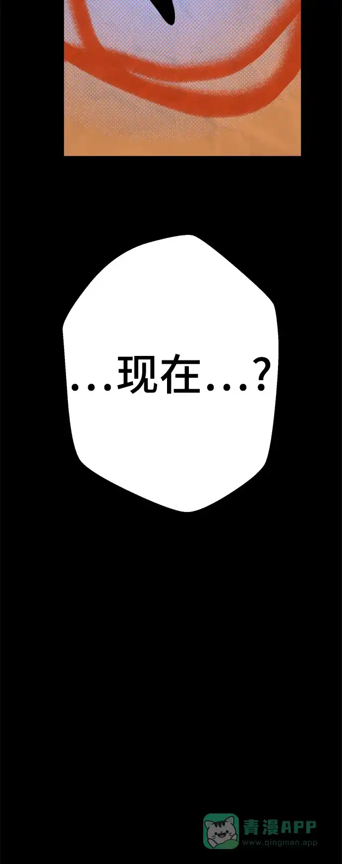 《圣诞奇遇》[第9话] 第二份礼物（2） 第59页