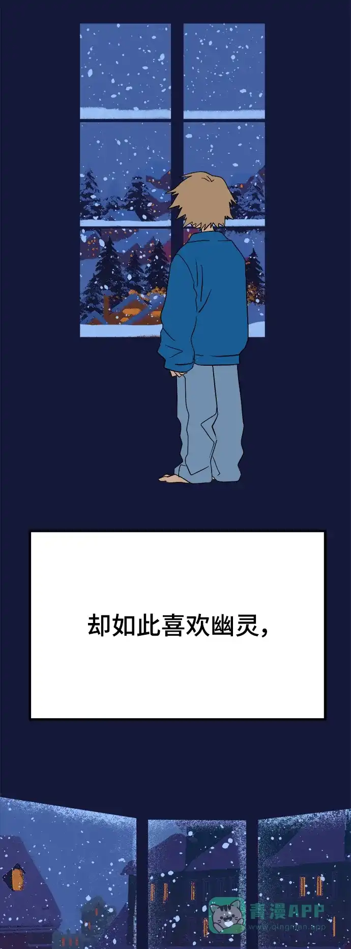 《圣诞奇遇》[第9话] 第二份礼物（2） 第42页