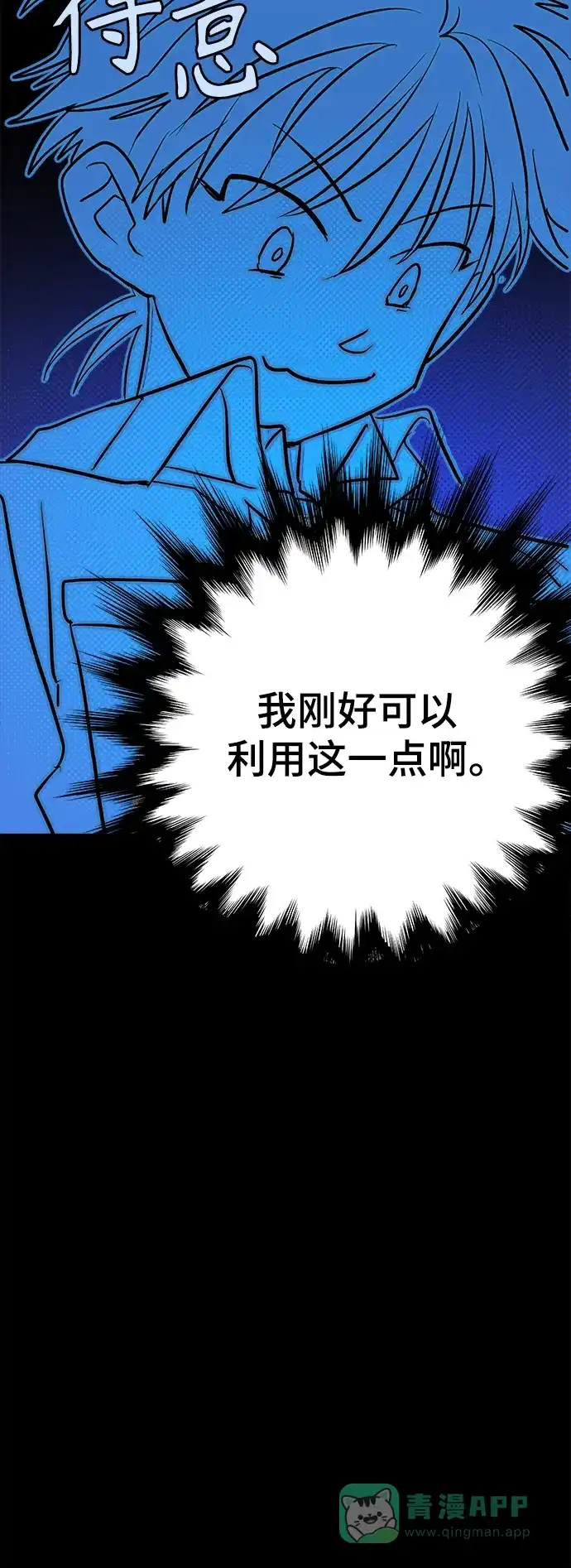 《圣诞奇遇》[第9话] 第二份礼物（2） 第27页