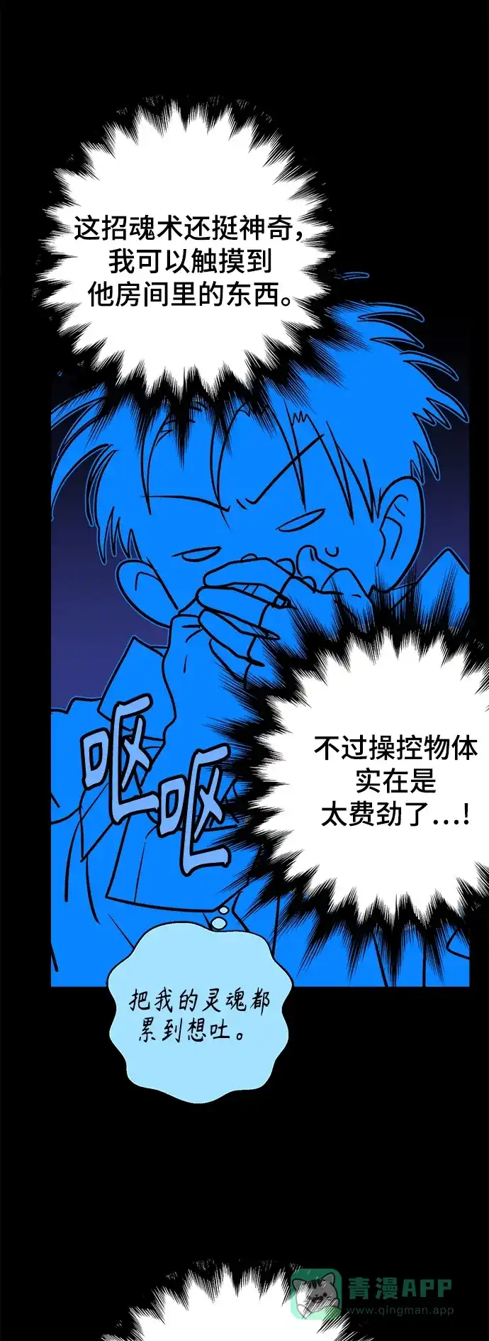 《圣诞奇遇》[第9话] 第二份礼物（2） 第35页