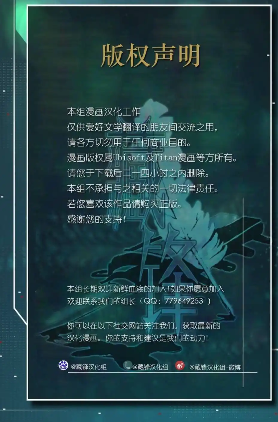 《圣殿骑士 黑十字》第1话 第25页