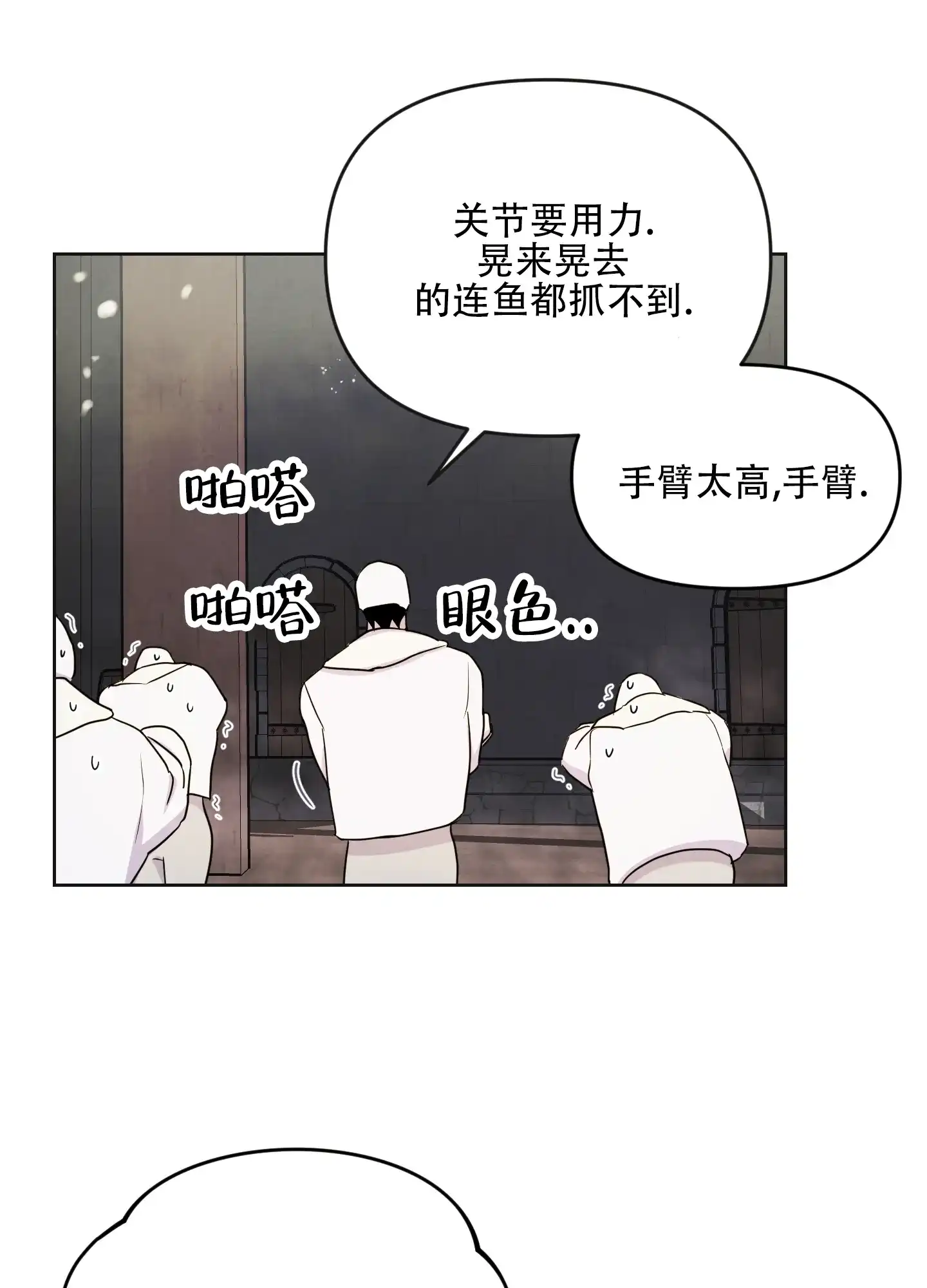 《生命之花》第1话 第20页