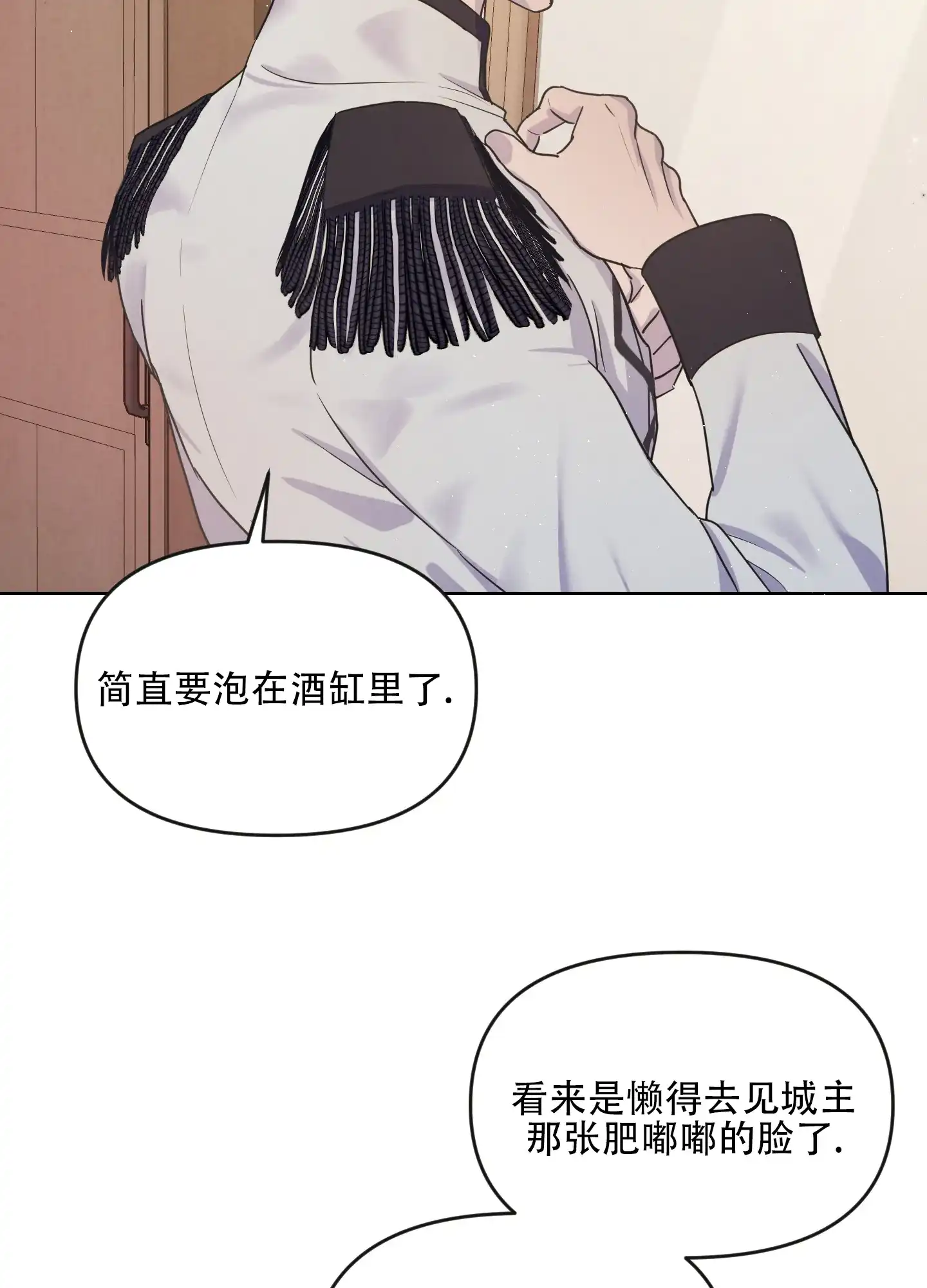 《生命之花》第1话 第32页