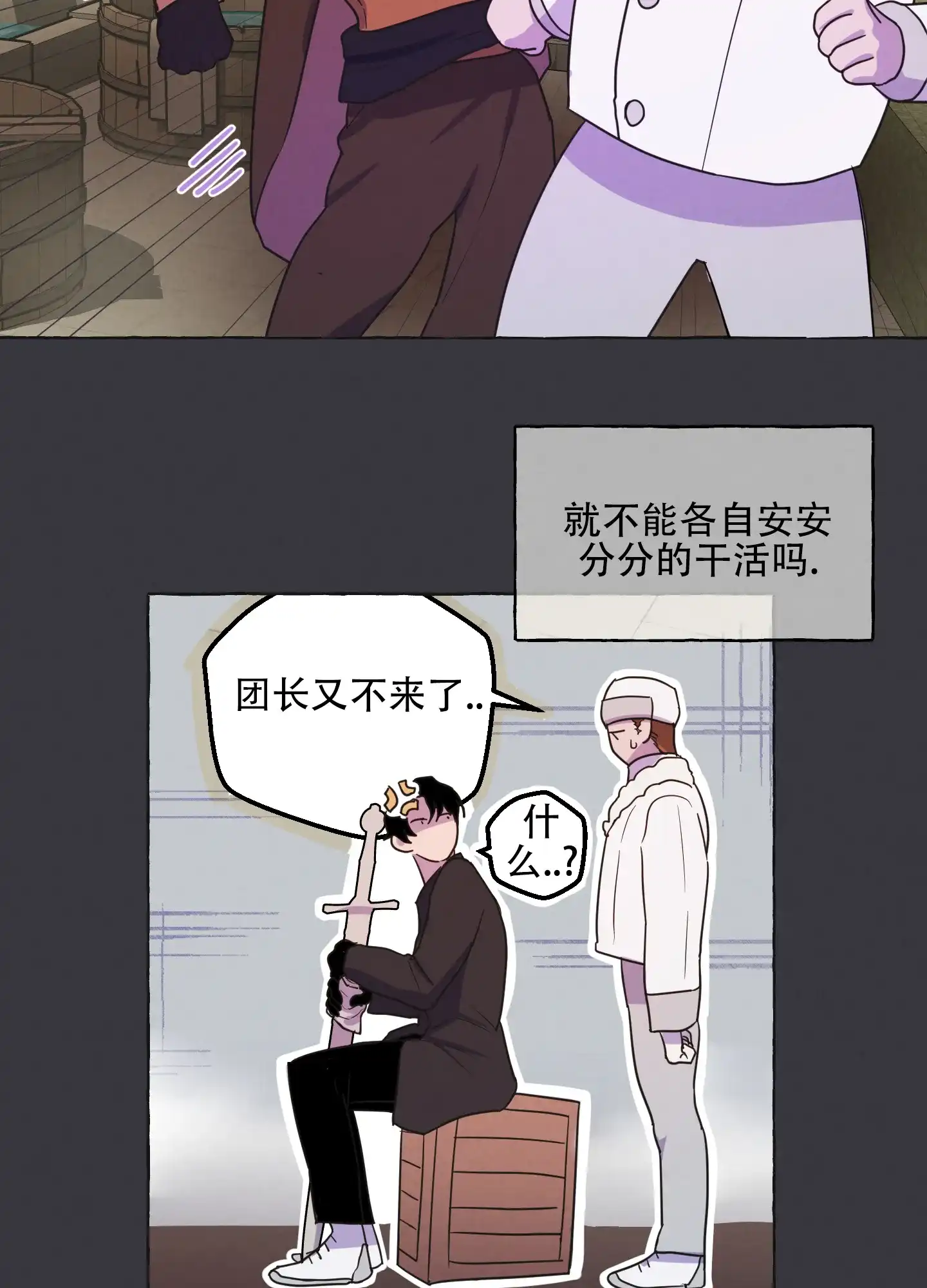 《生命之花》第1话 第44页