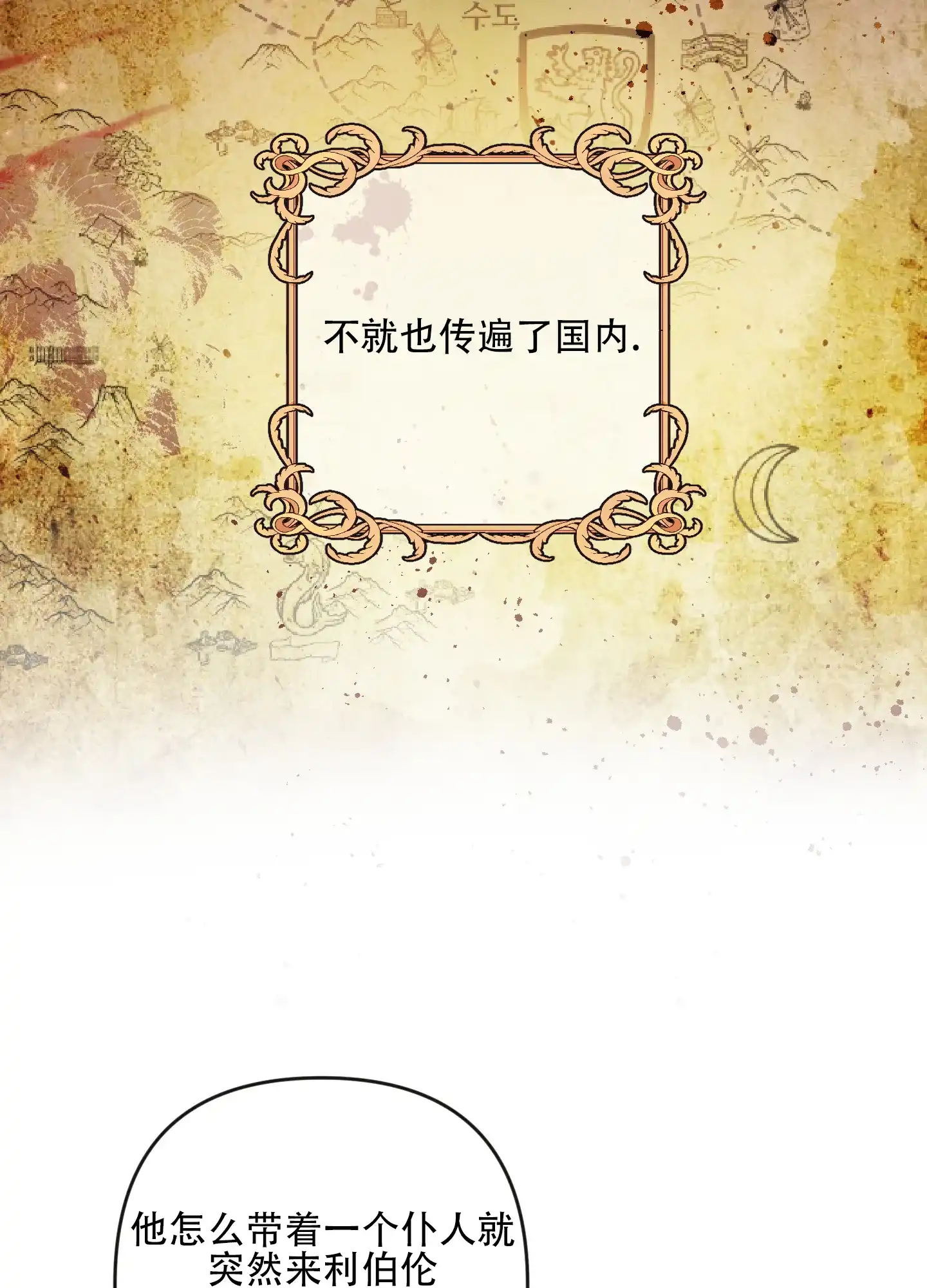 《生命之花》第1话 第30页