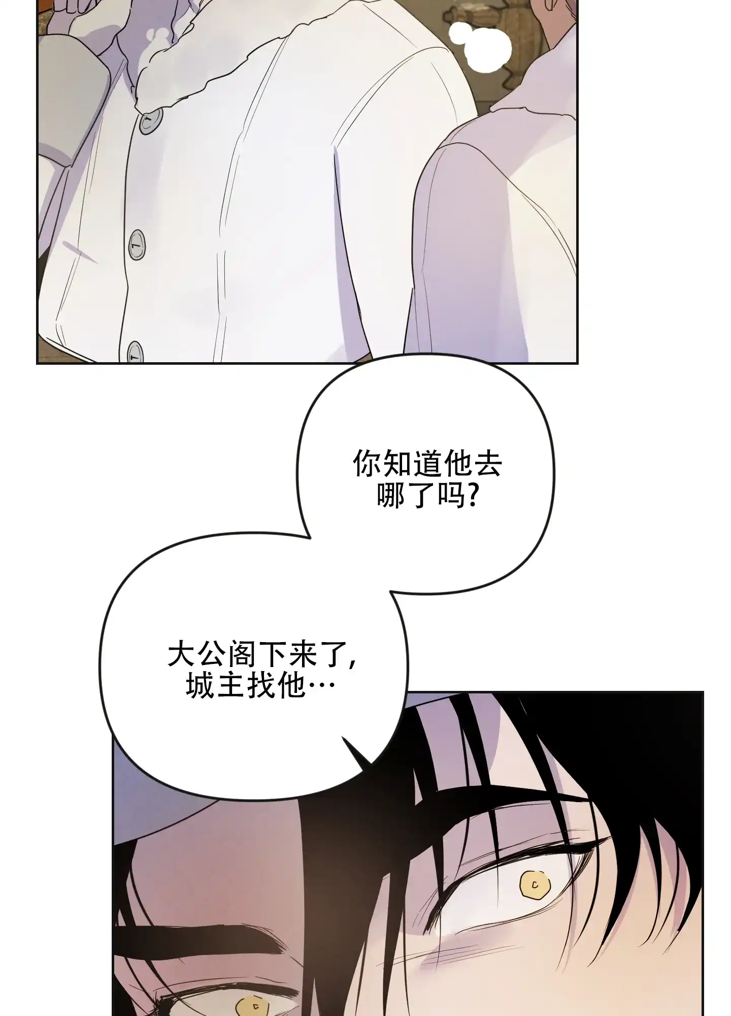 《生命之花》第1话 第24页