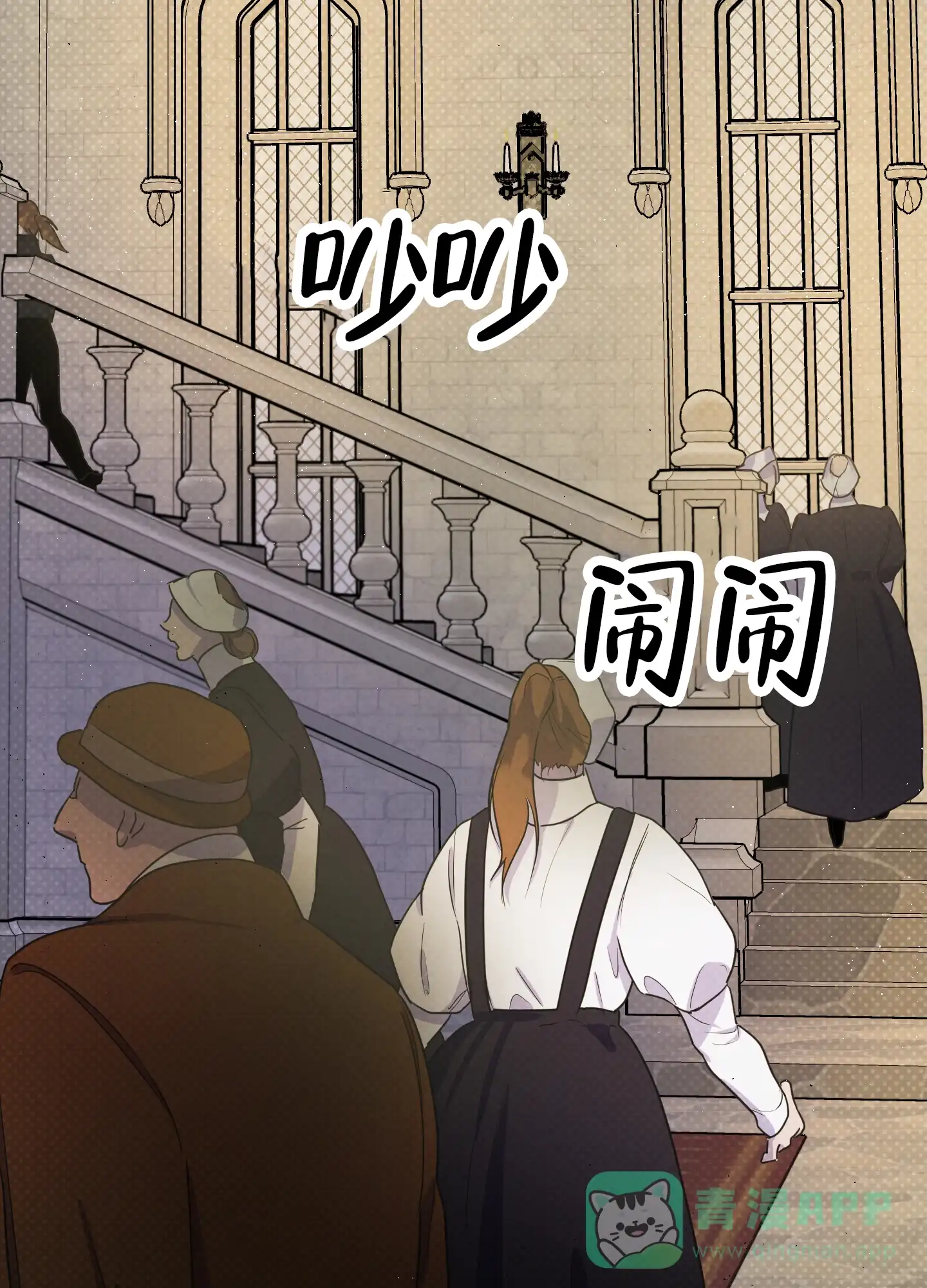 《生命之花》第1话 第36页