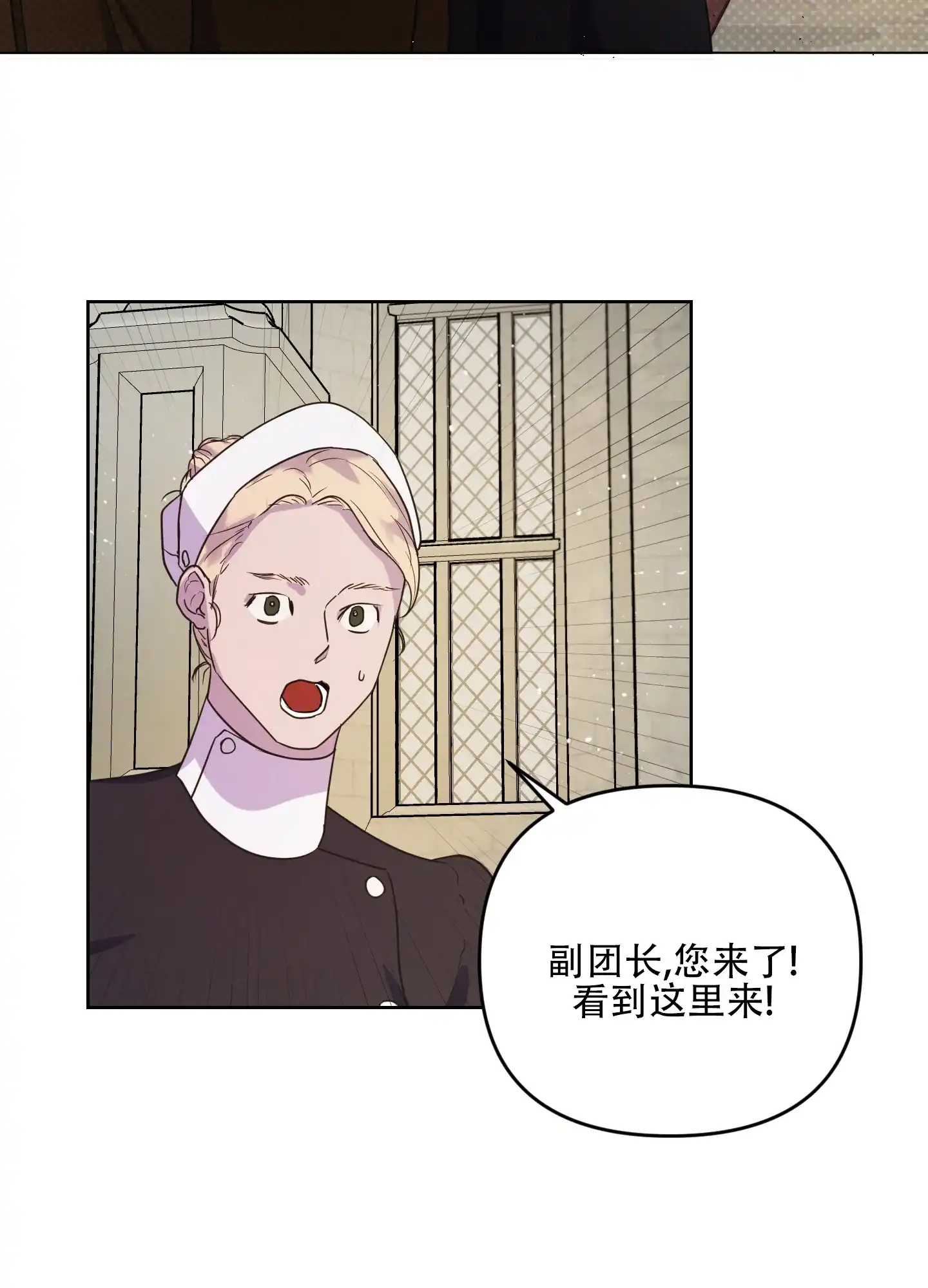 《生命之花》第1话 第37页