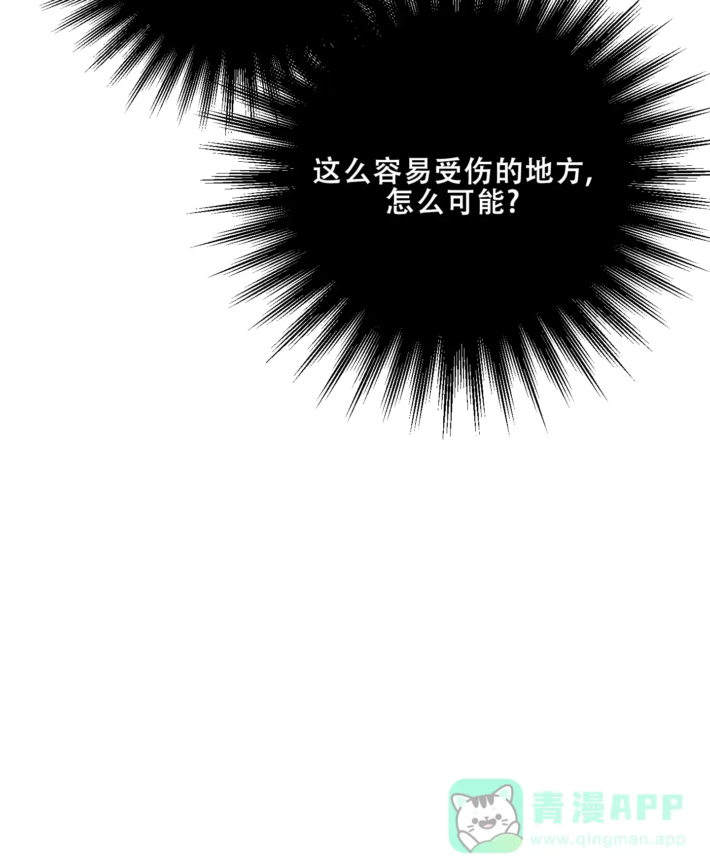 《生命之花》第10话 第21页