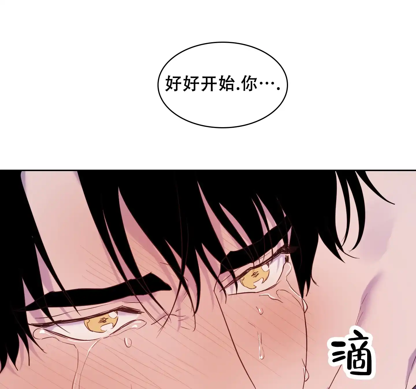 《生命之花》第10话 第32页