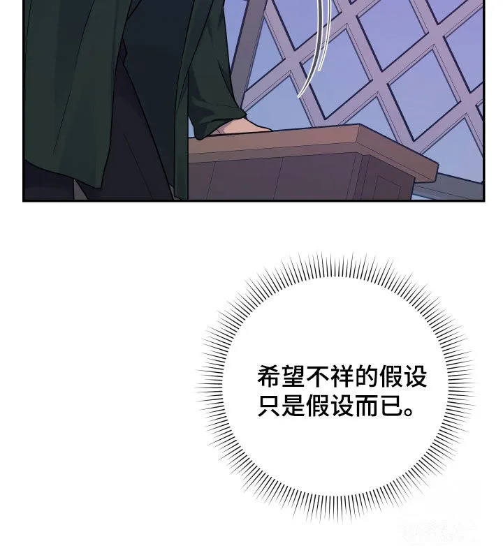 《生命之花》第11话 第10页