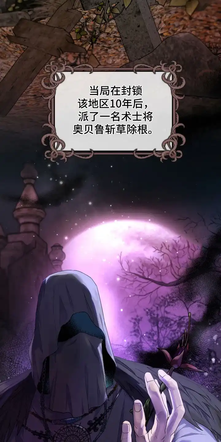 《生命之花》第11话 第4页